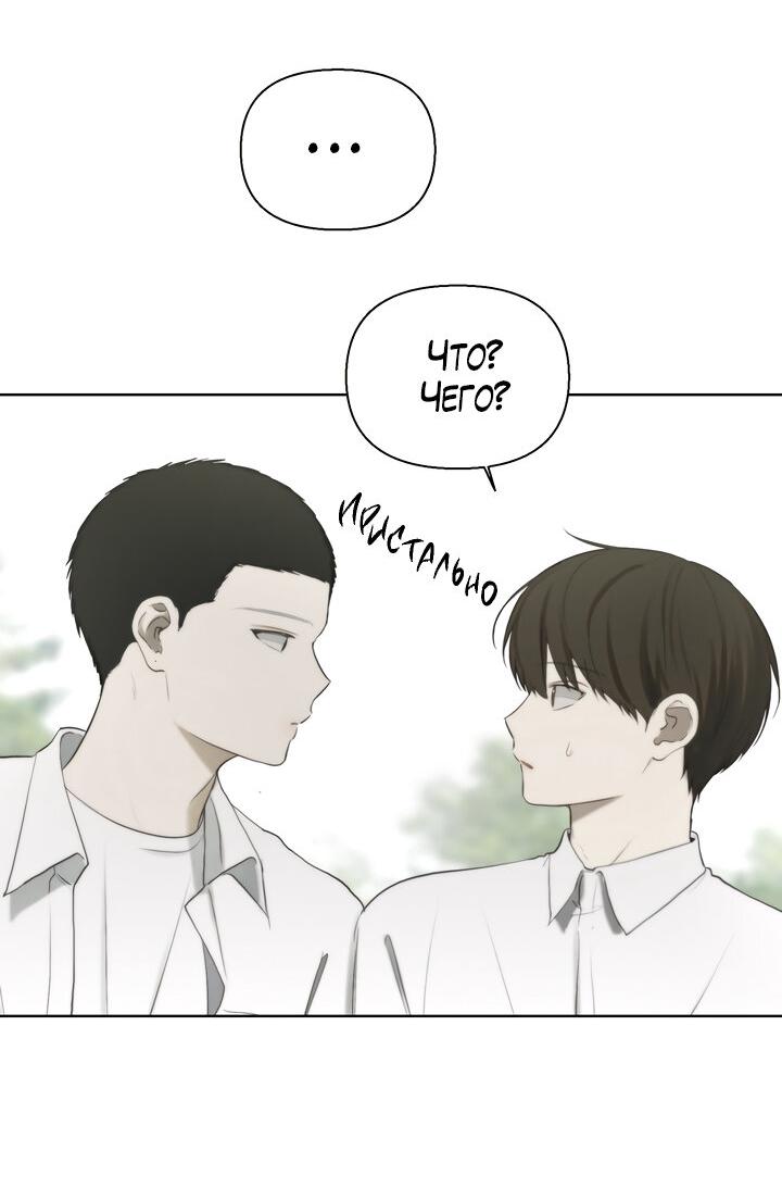 Манга Плохой друг - Глава 9 Страница 22