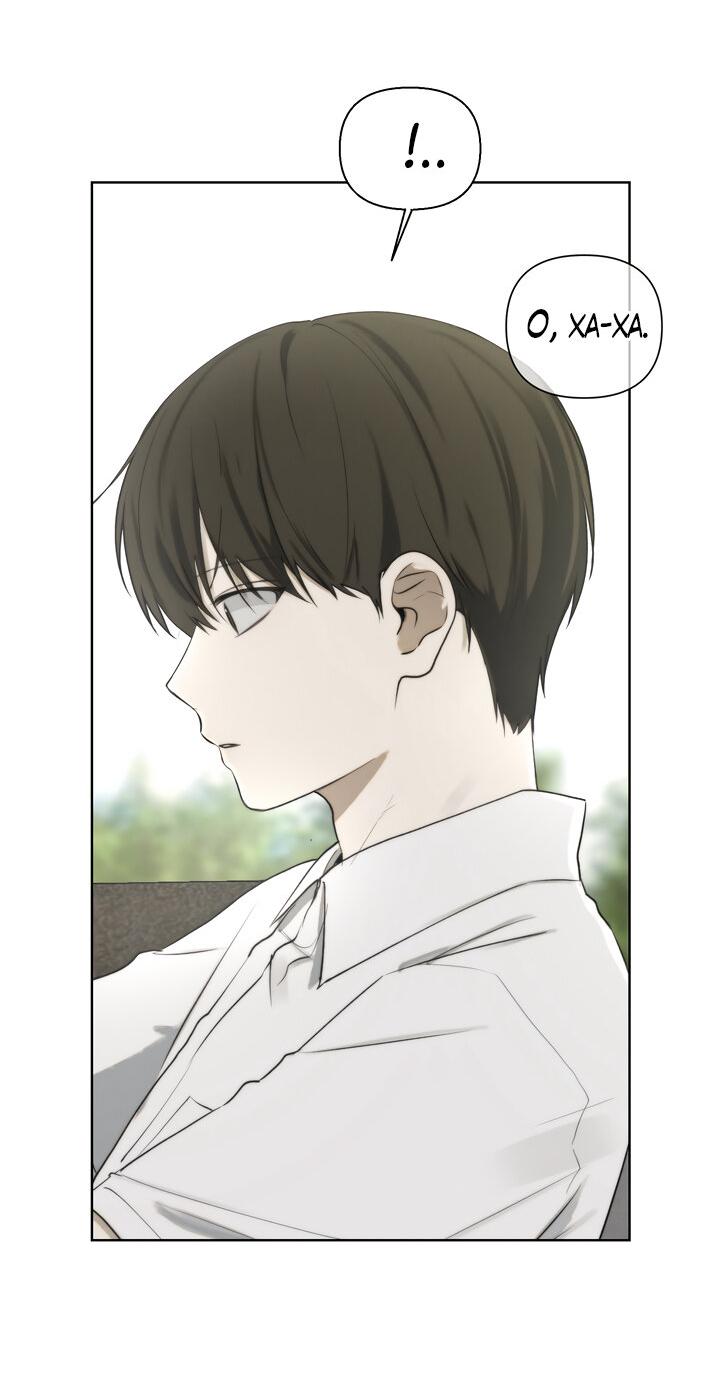 Манга Плохой друг - Глава 9 Страница 42