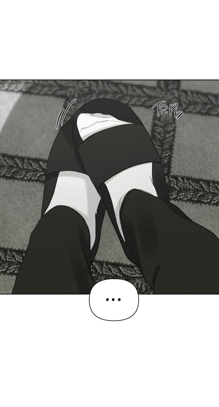 Манга Плохой друг - Глава 9 Страница 13