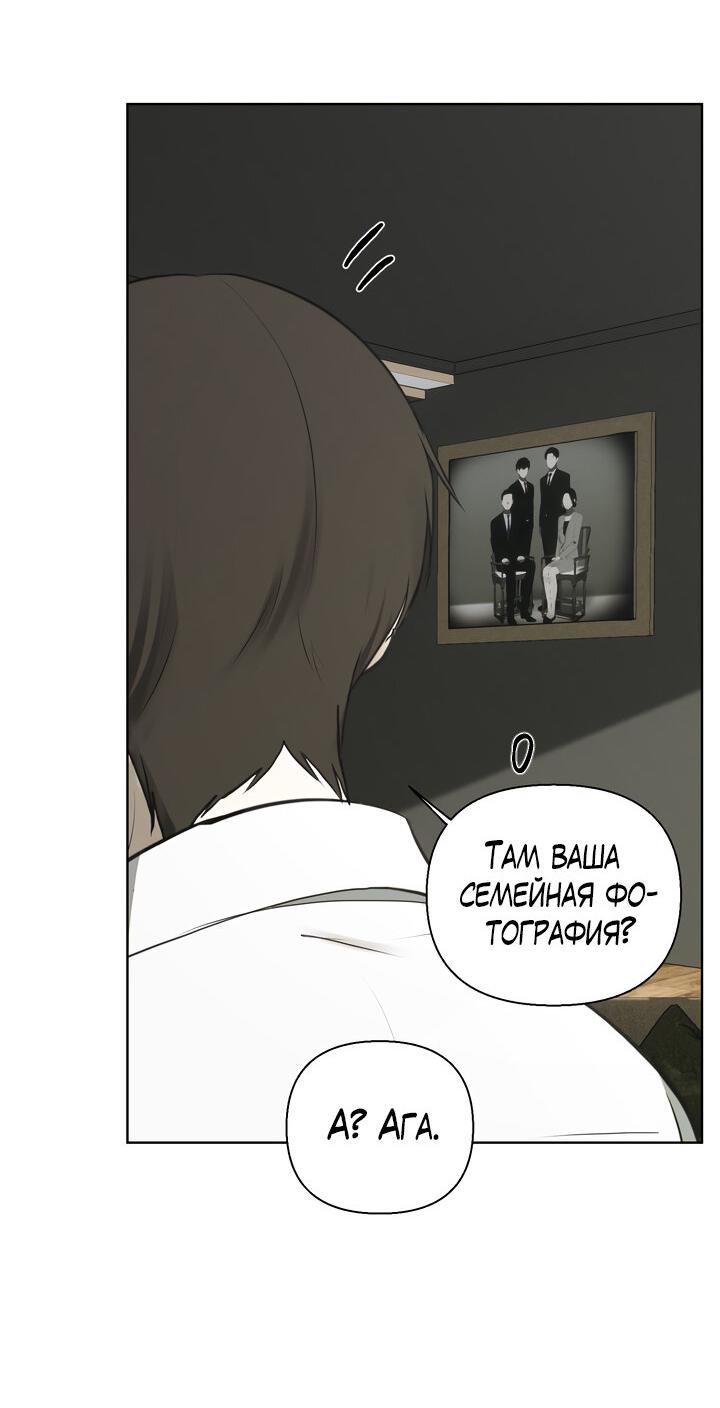 Манга Плохой друг - Глава 9 Страница 18