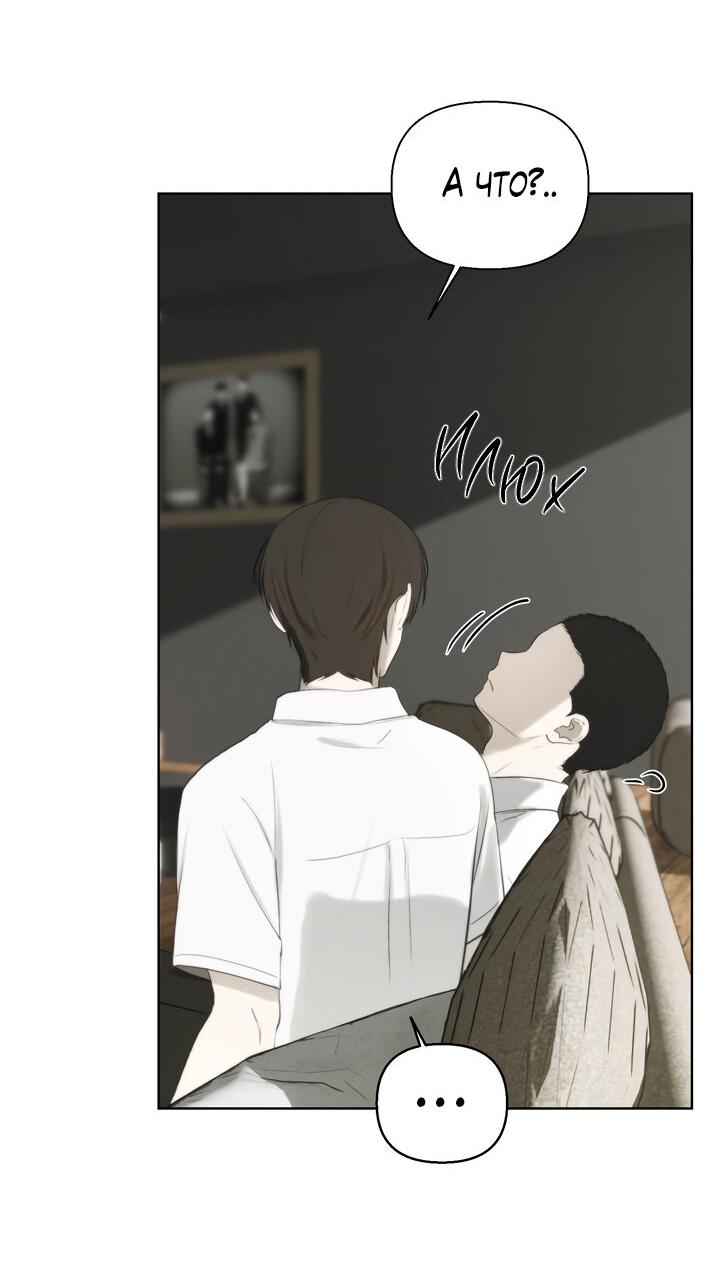 Манга Плохой друг - Глава 9 Страница 24