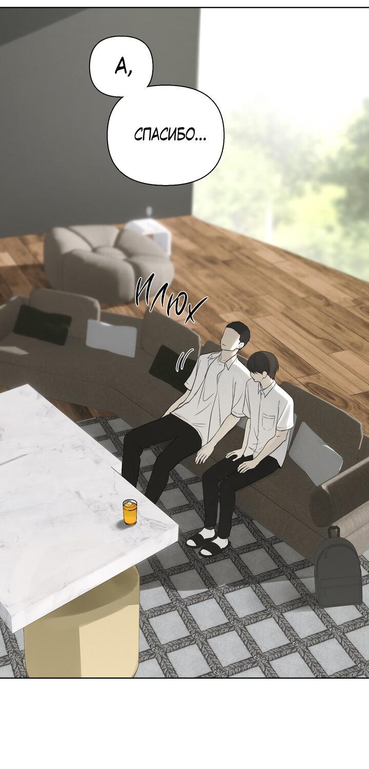 Манга Плохой друг - Глава 9 Страница 15