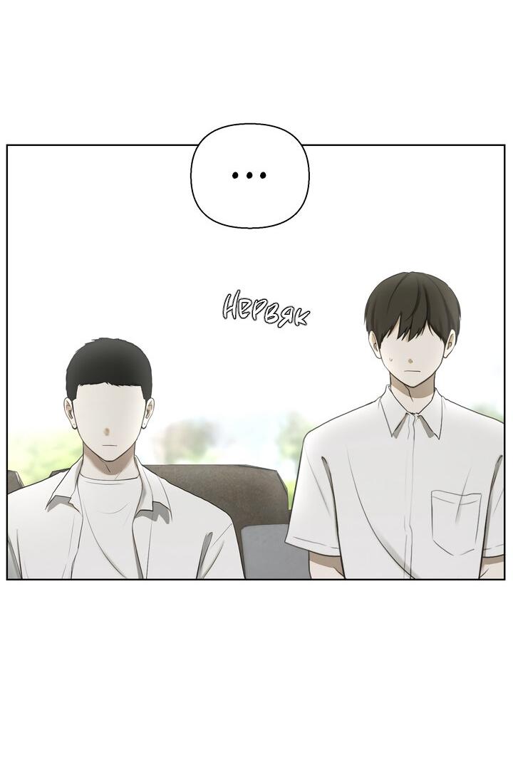 Манга Плохой друг - Глава 9 Страница 16