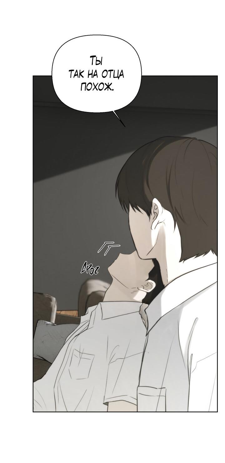 Манга Плохой друг - Глава 9 Страница 20