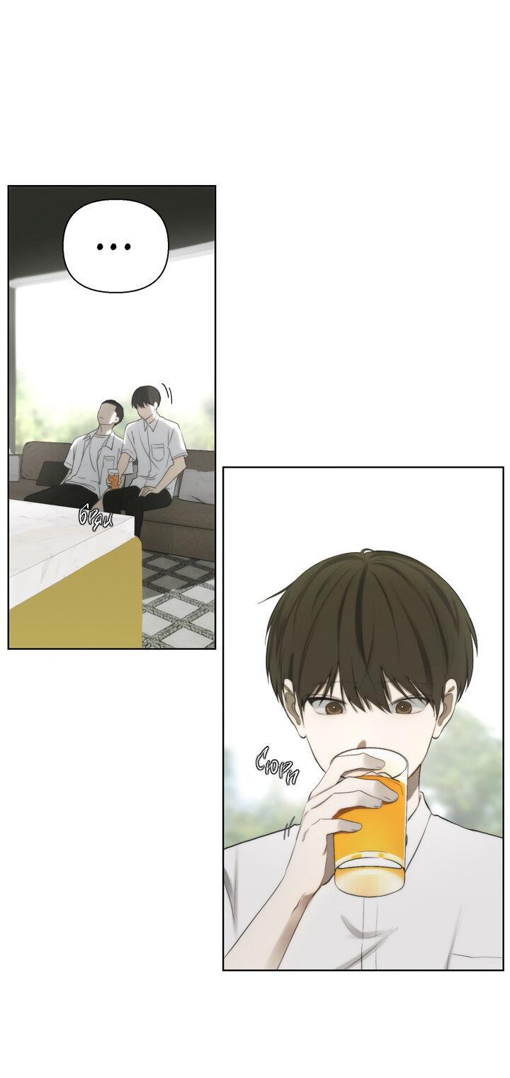 Манга Плохой друг - Глава 9 Страница 26