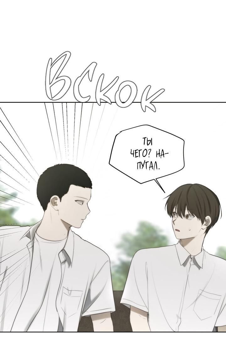Манга Плохой друг - Глава 9 Страница 21