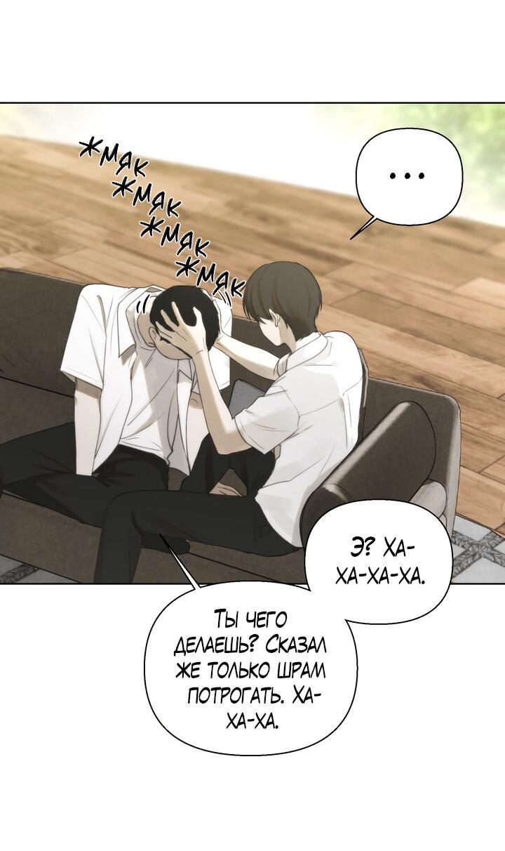 Манга Плохой друг - Глава 9 Страница 43