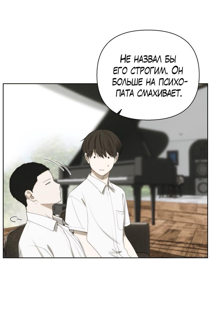Манга Плохой друг - Глава 9 Страница 32