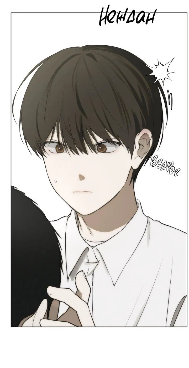 Манга Плохой друг - Глава 9 Страница 51