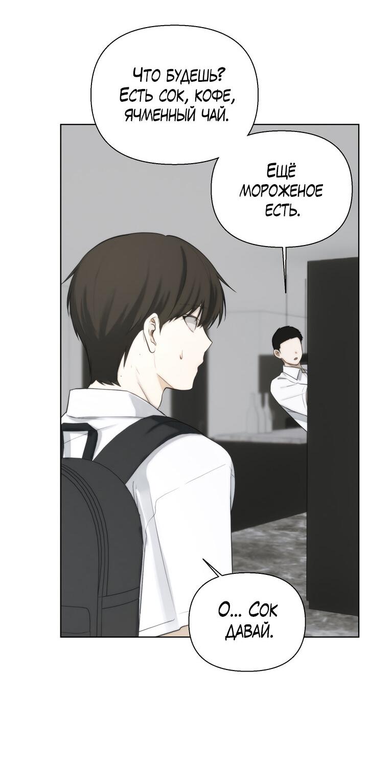 Манга Плохой друг - Глава 9 Страница 9