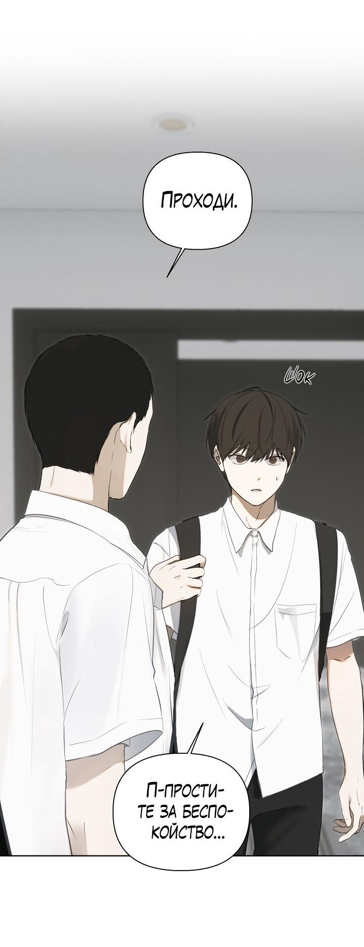 Манга Плохой друг - Глава 9 Страница 6