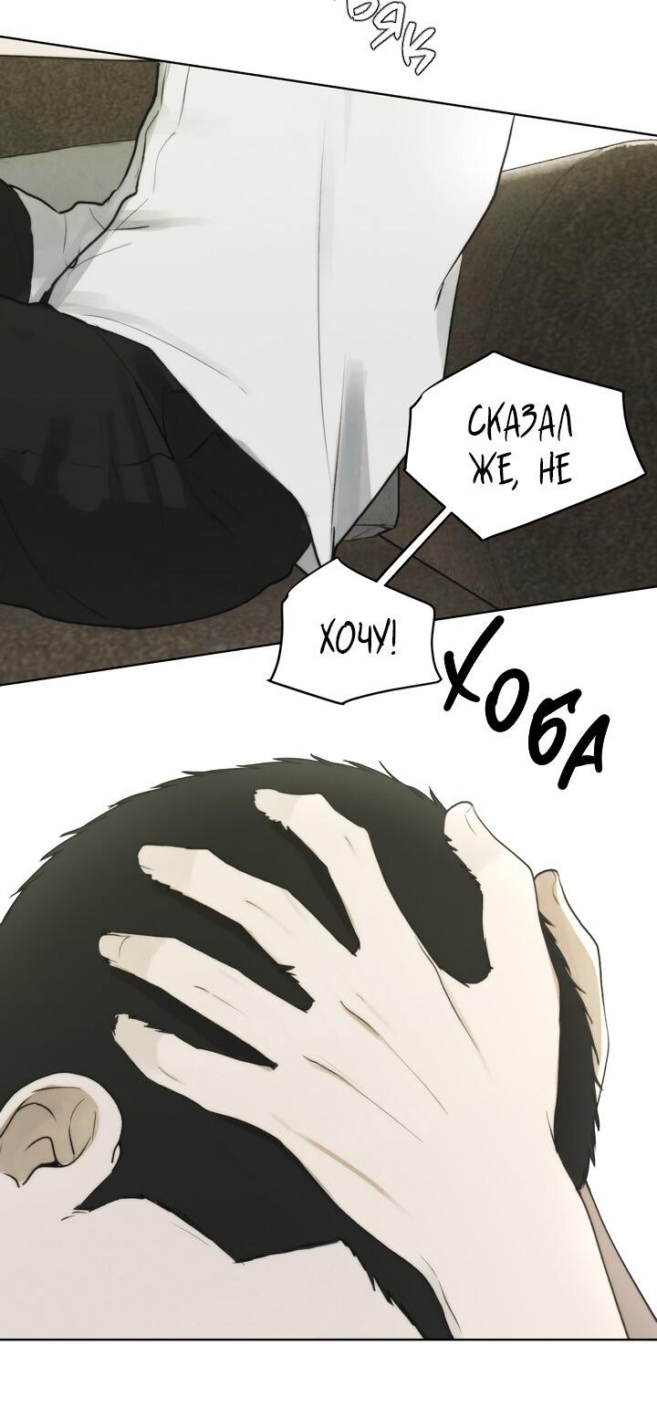 Манга Плохой друг - Глава 9 Страница 41