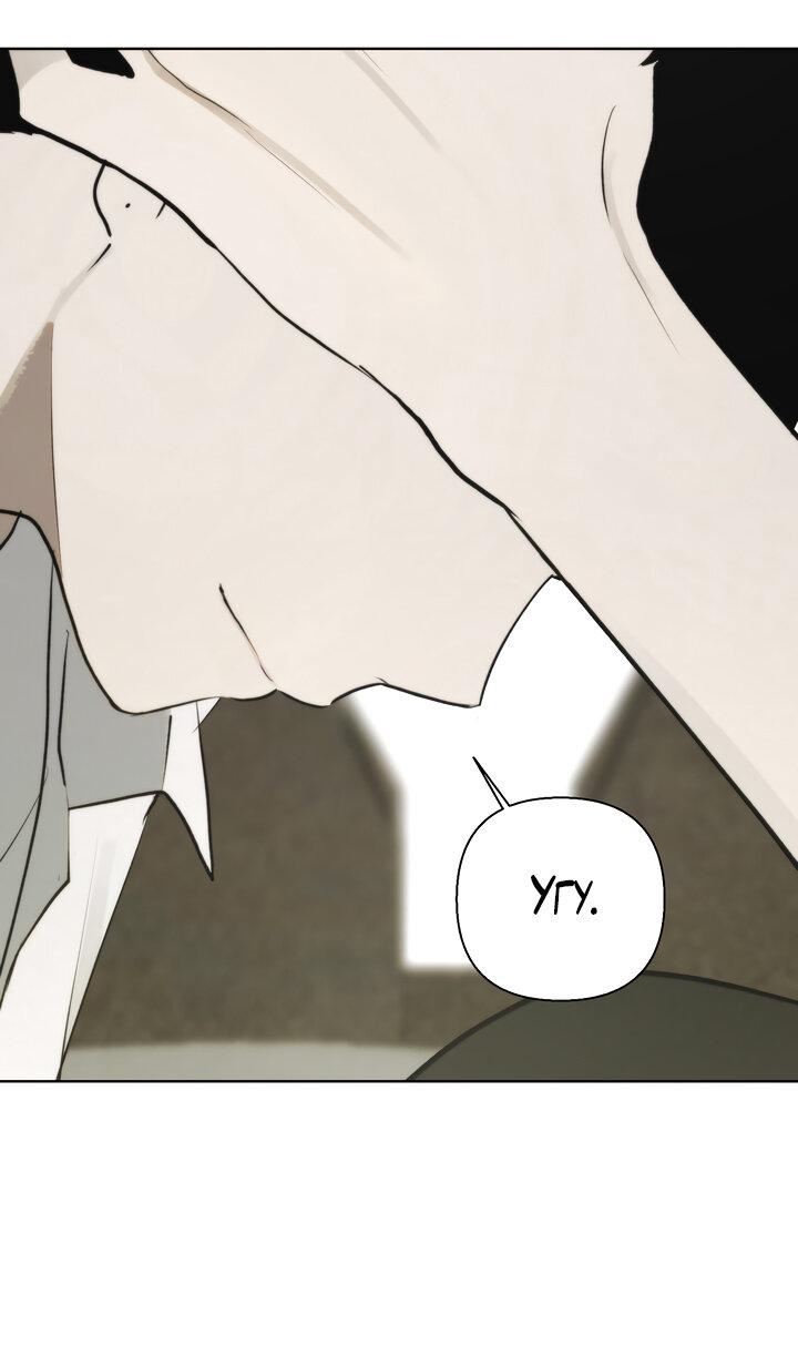 Манга Плохой друг - Глава 9 Страница 48