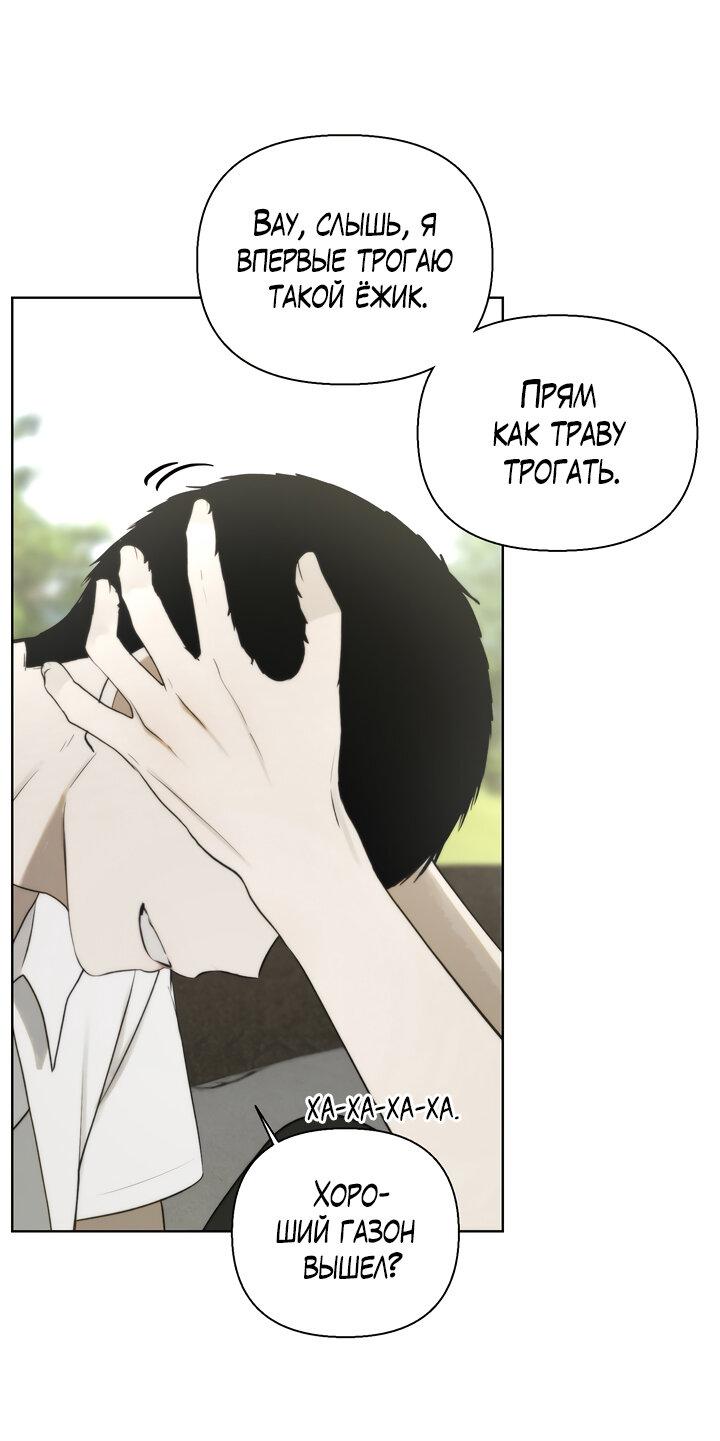 Манга Плохой друг - Глава 9 Страница 44