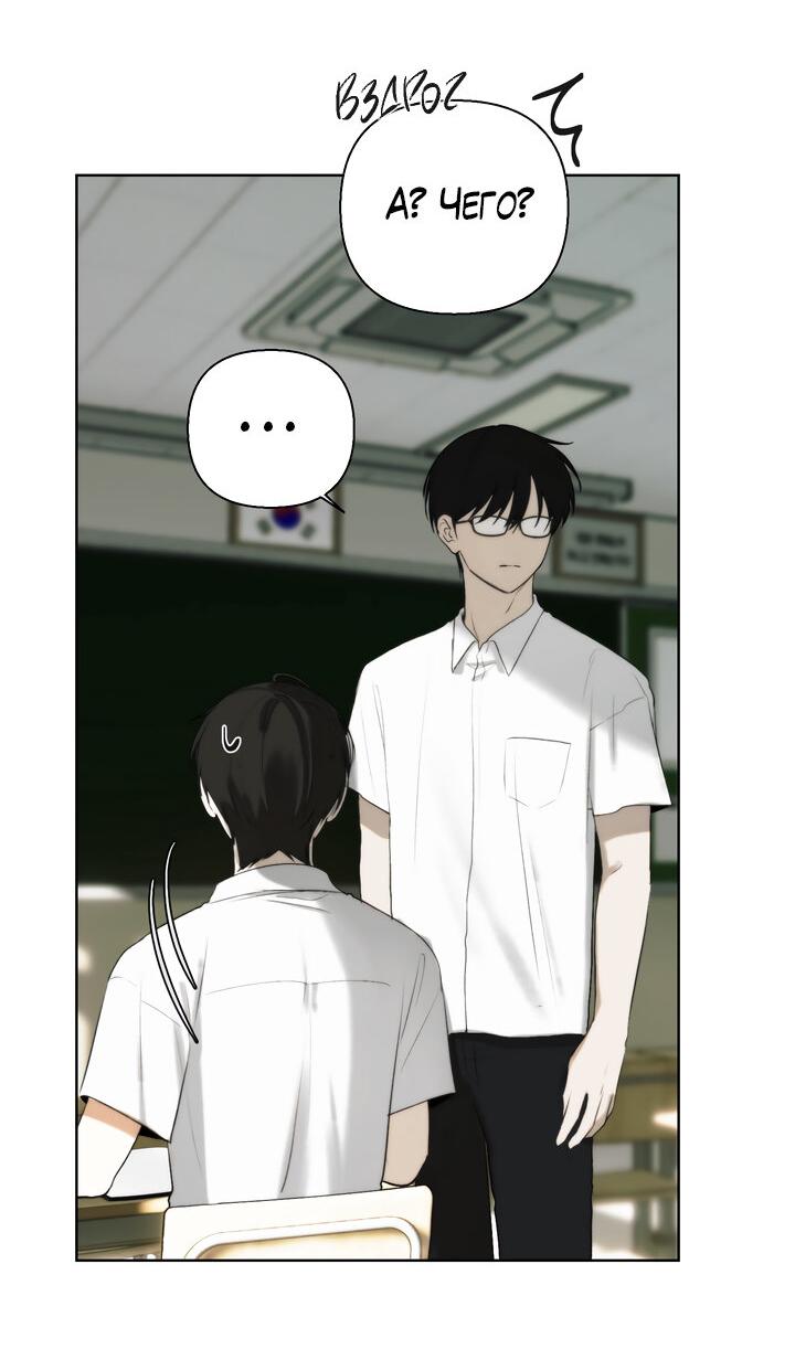 Манга Плохой друг - Глава 8 Страница 42