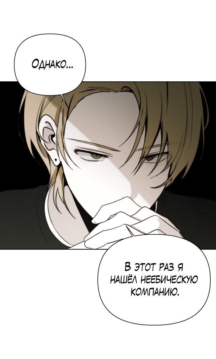 Манга Плохой друг - Глава 8 Страница 16