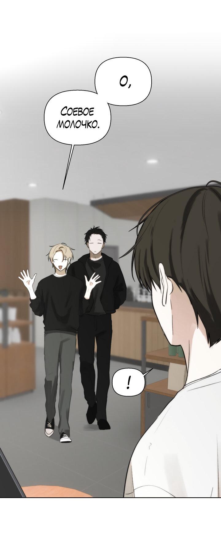 Манга Плохой друг - Глава 8 Страница 11