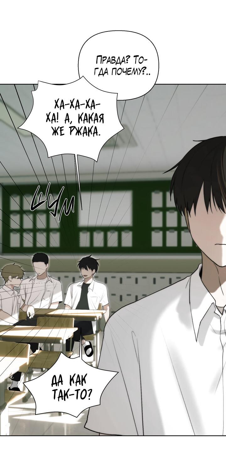 Манга Плохой друг - Глава 8 Страница 38