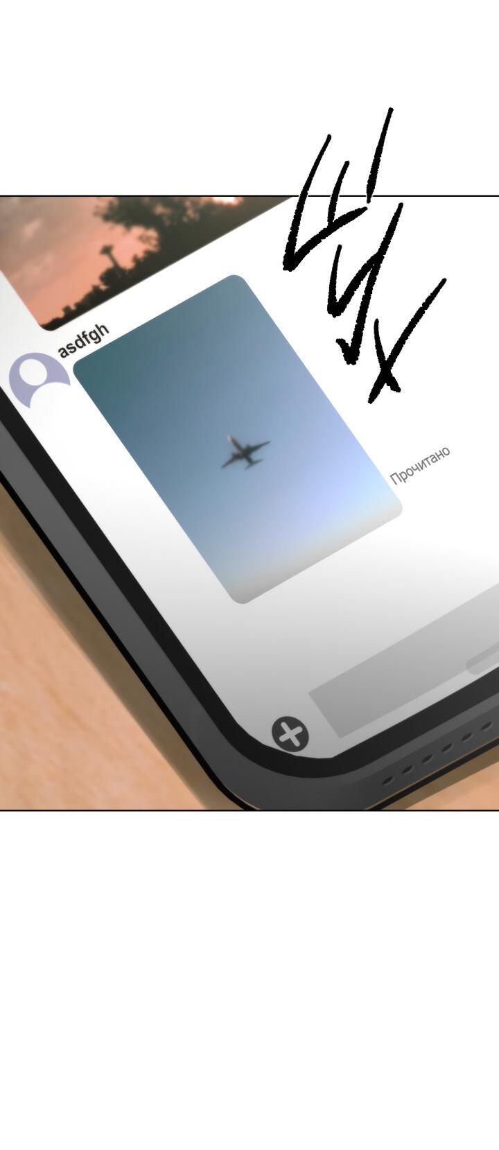 Манга Плохой друг - Глава 8 Страница 31