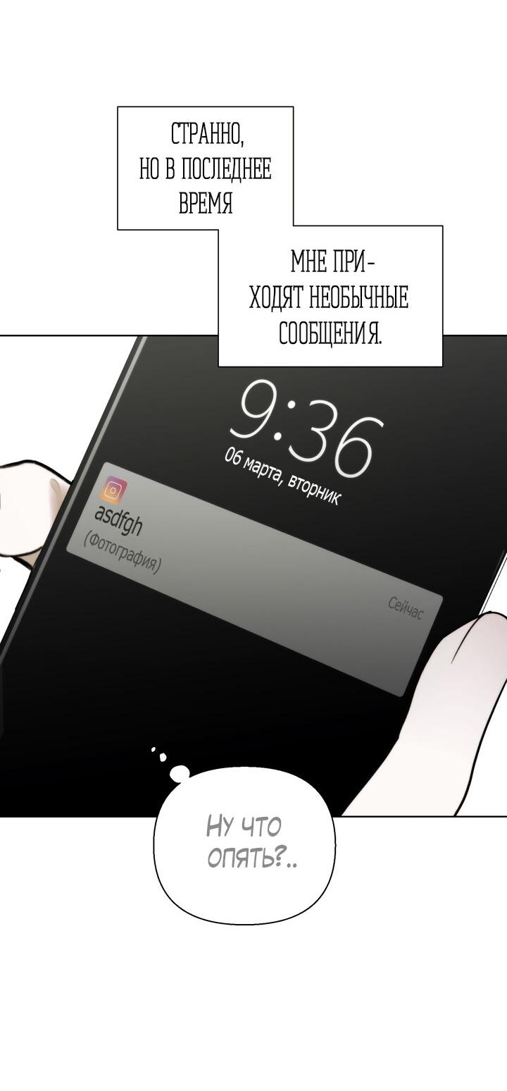 Манга Плохой друг - Глава 8 Страница 7