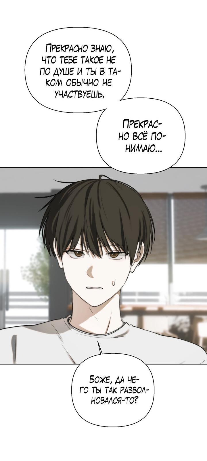 Манга Плохой друг - Глава 8 Страница 15
