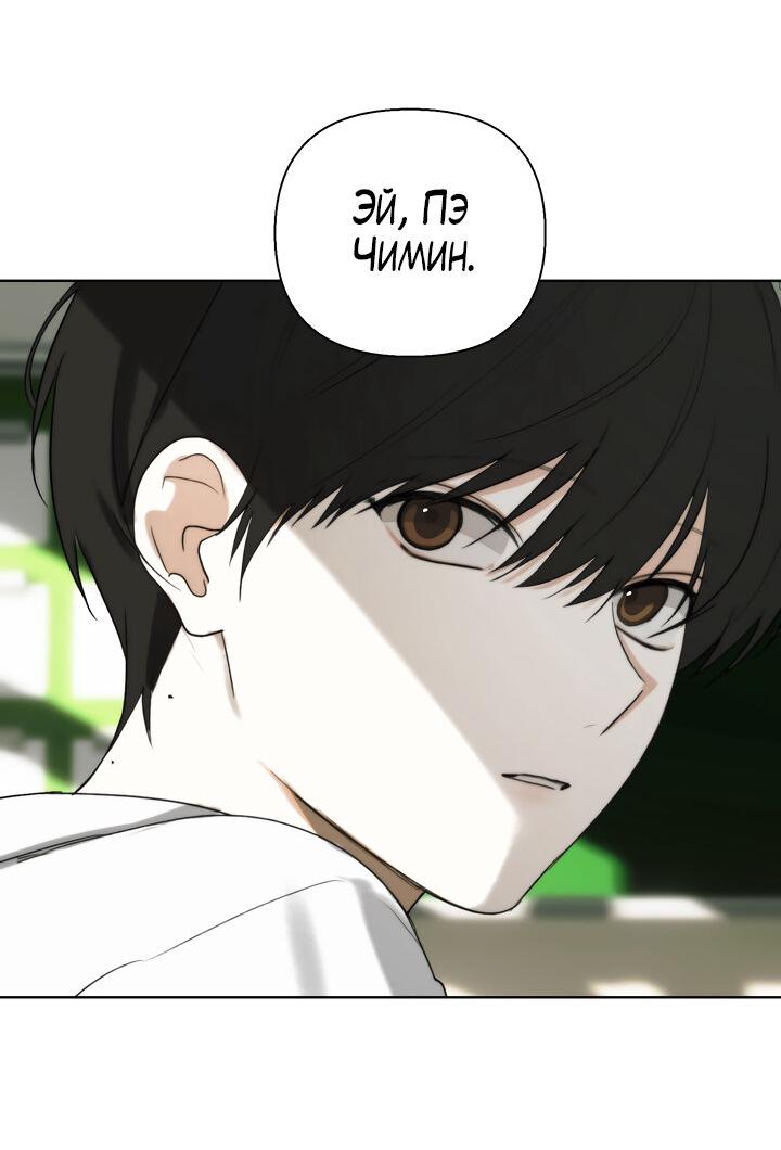 Манга Плохой друг - Глава 8 Страница 41