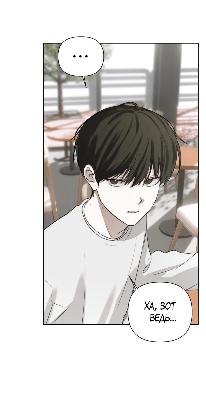 Манга Плохой друг - Глава 8 Страница 27