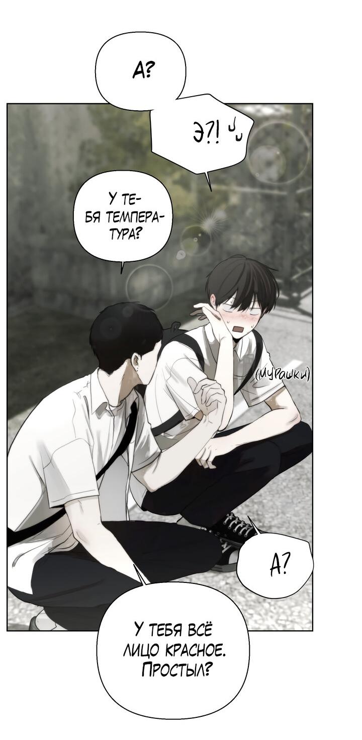 Манга Плохой друг - Глава 8 Страница 55