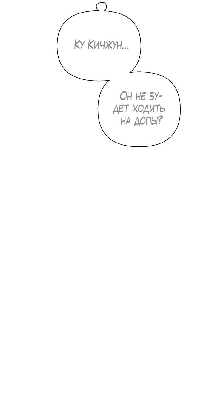 Манга Плохой друг - Глава 8 Страница 46