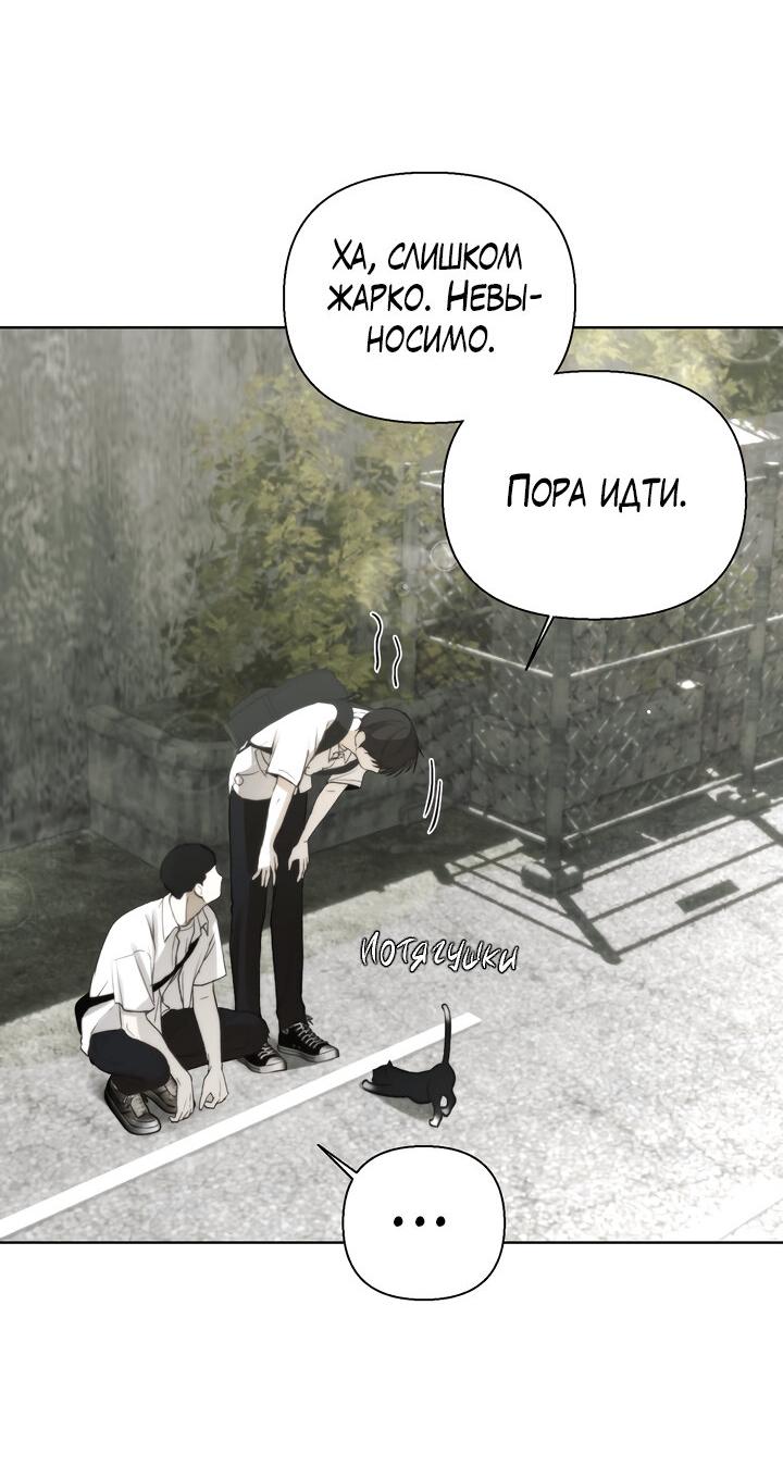 Манга Плохой друг - Глава 8 Страница 57
