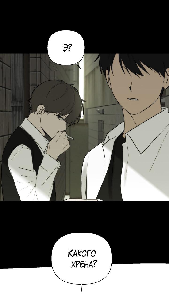 Манга Плохой друг - Глава 8 Страница 3