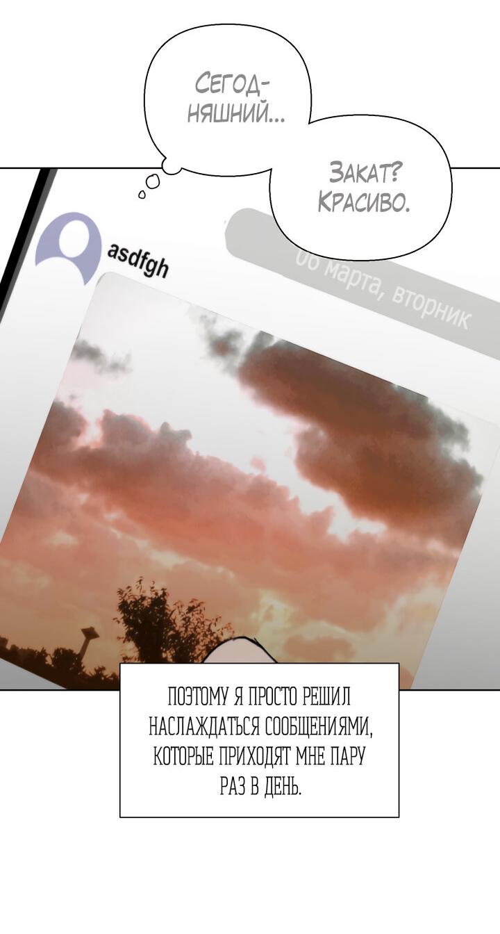 Манга Плохой друг - Глава 8 Страница 9