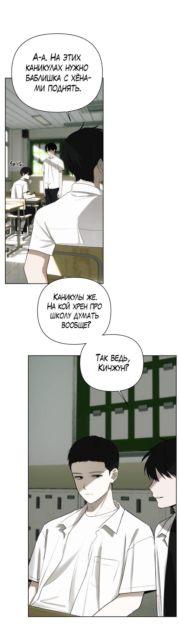 Манга Плохой друг - Глава 8 Страница 40