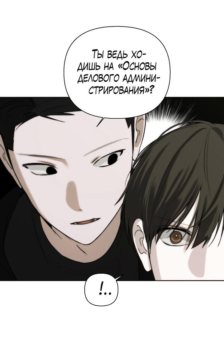 Манга Плохой друг - Глава 8 Страница 21