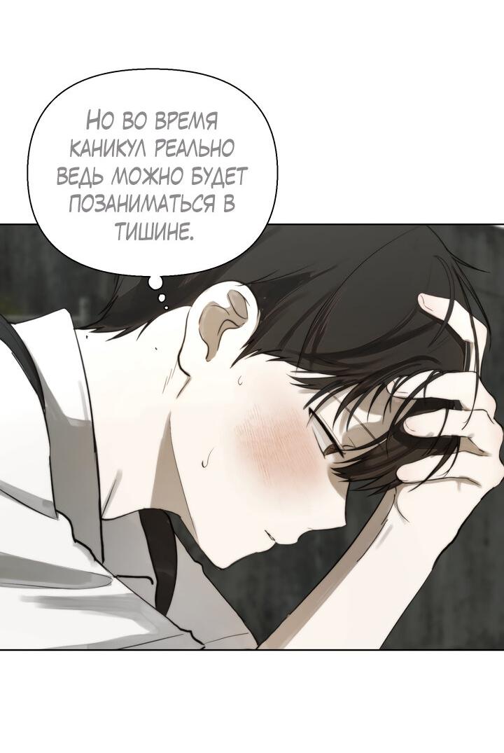 Манга Плохой друг - Глава 8 Страница 49