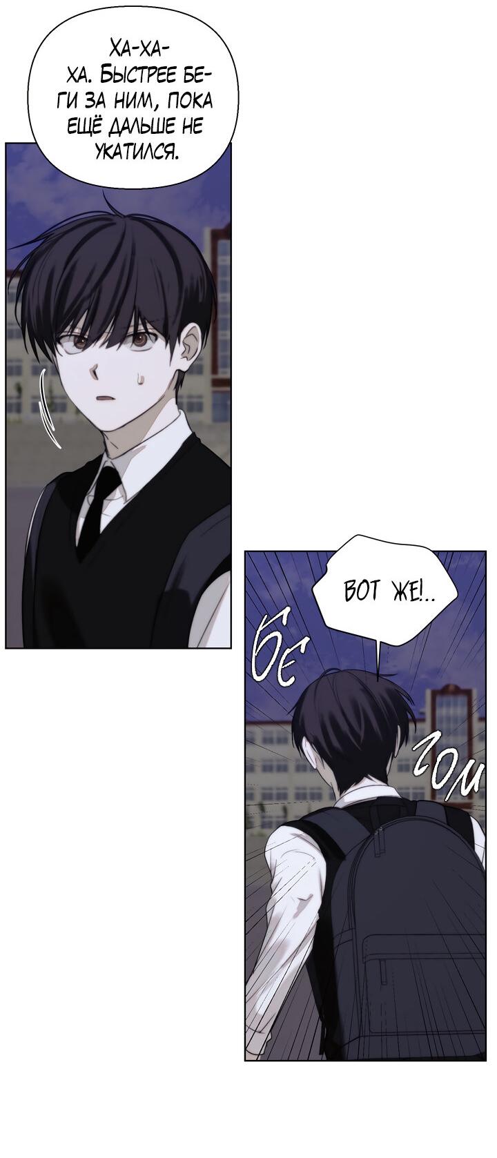 Манга Плохой друг - Глава 7 Страница 18