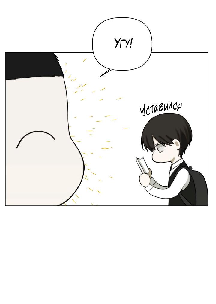 Манга Плохой друг - Глава 7 Страница 34