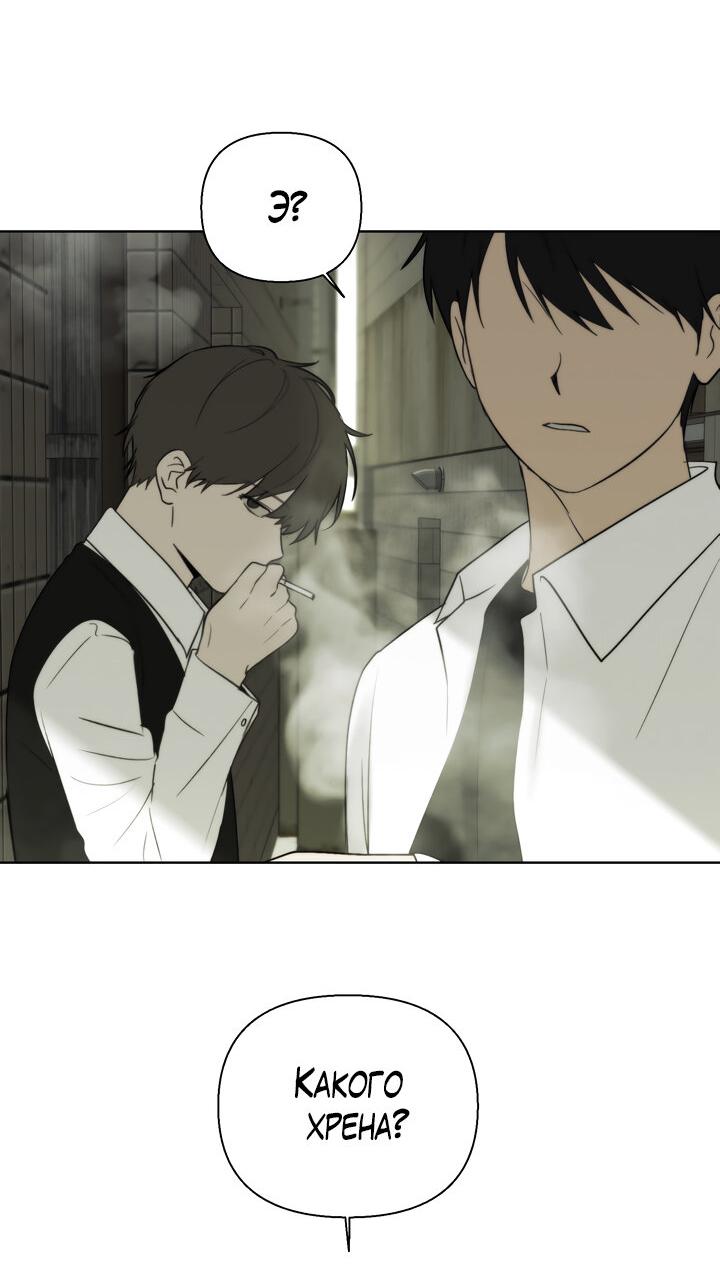 Манга Плохой друг - Глава 7 Страница 52