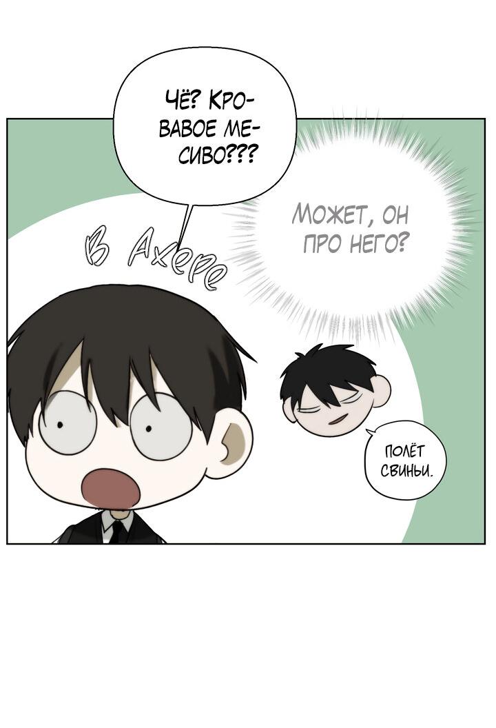 Манга Плохой друг - Глава 7 Страница 39