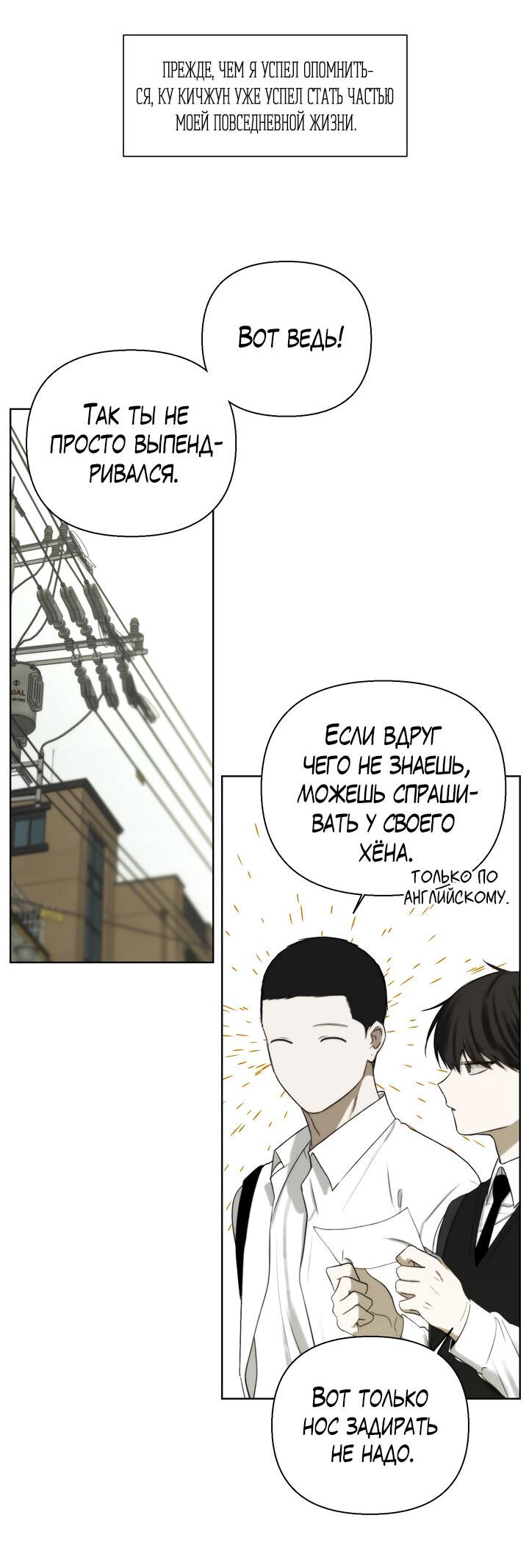 Манга Плохой друг - Глава 7 Страница 26