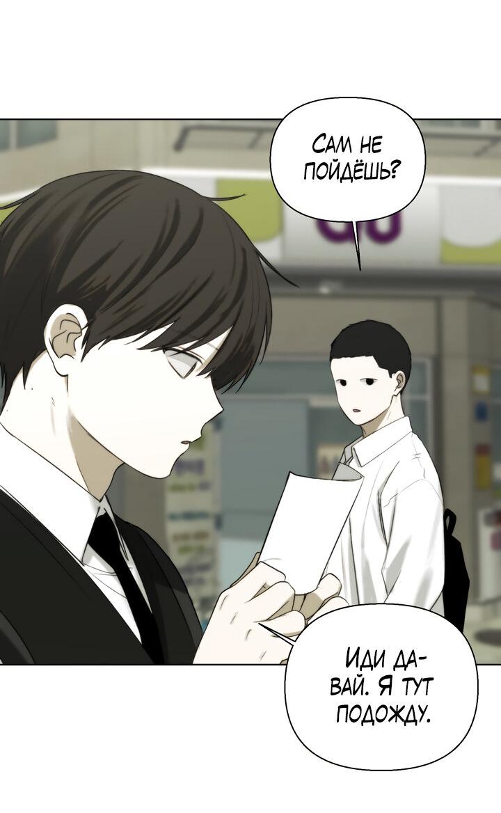 Манга Плохой друг - Глава 7 Страница 33