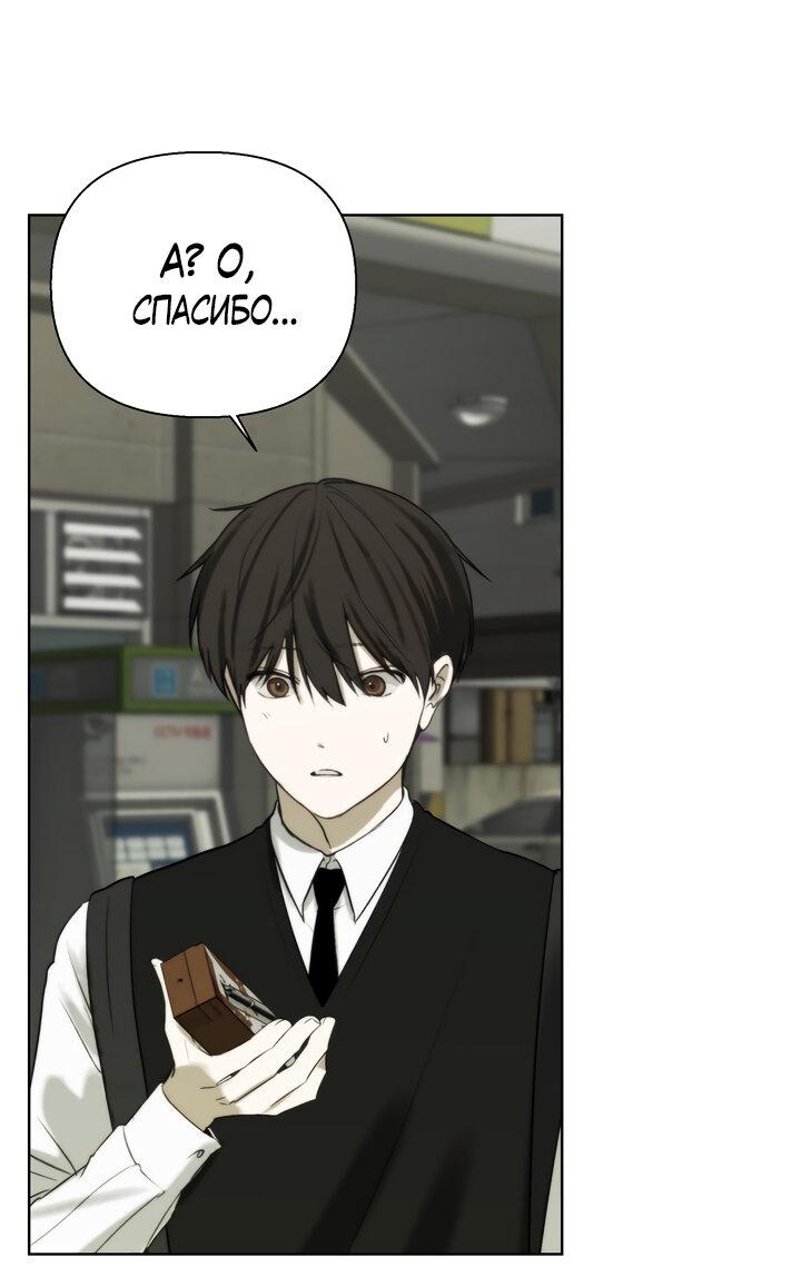 Манга Плохой друг - Глава 7 Страница 46