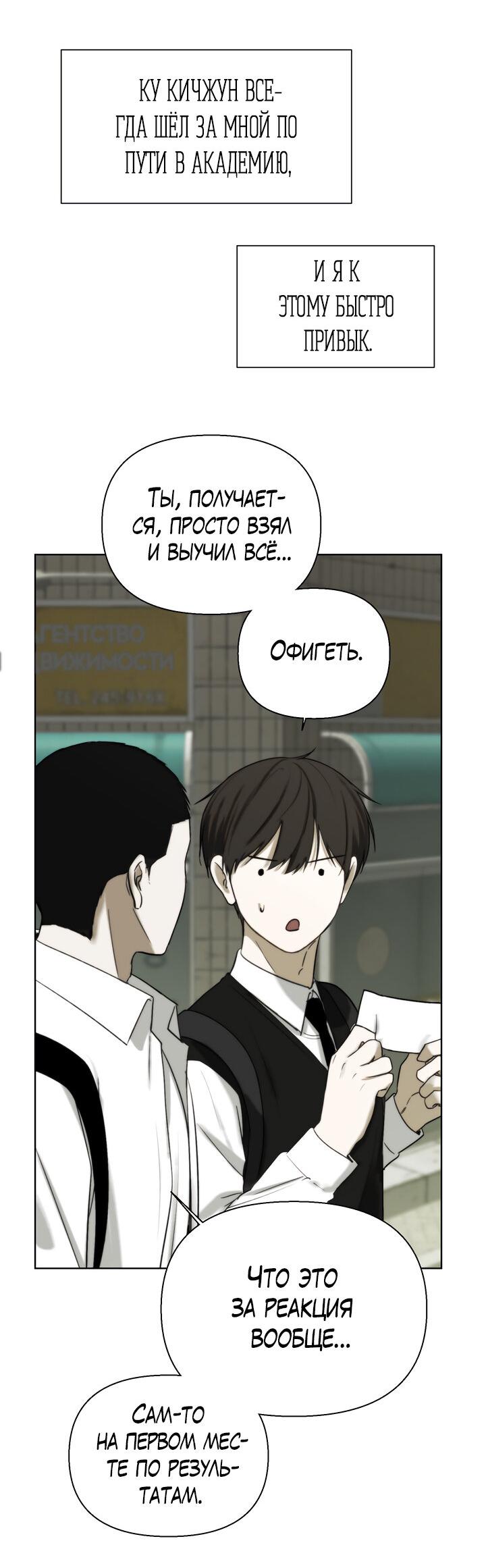 Манга Плохой друг - Глава 7 Страница 27