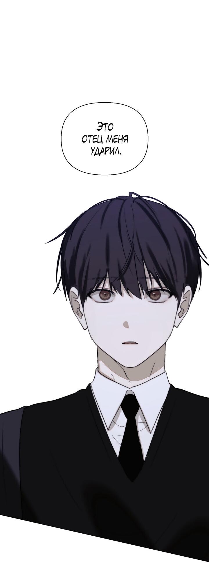 Манга Плохой друг - Глава 7 Страница 15