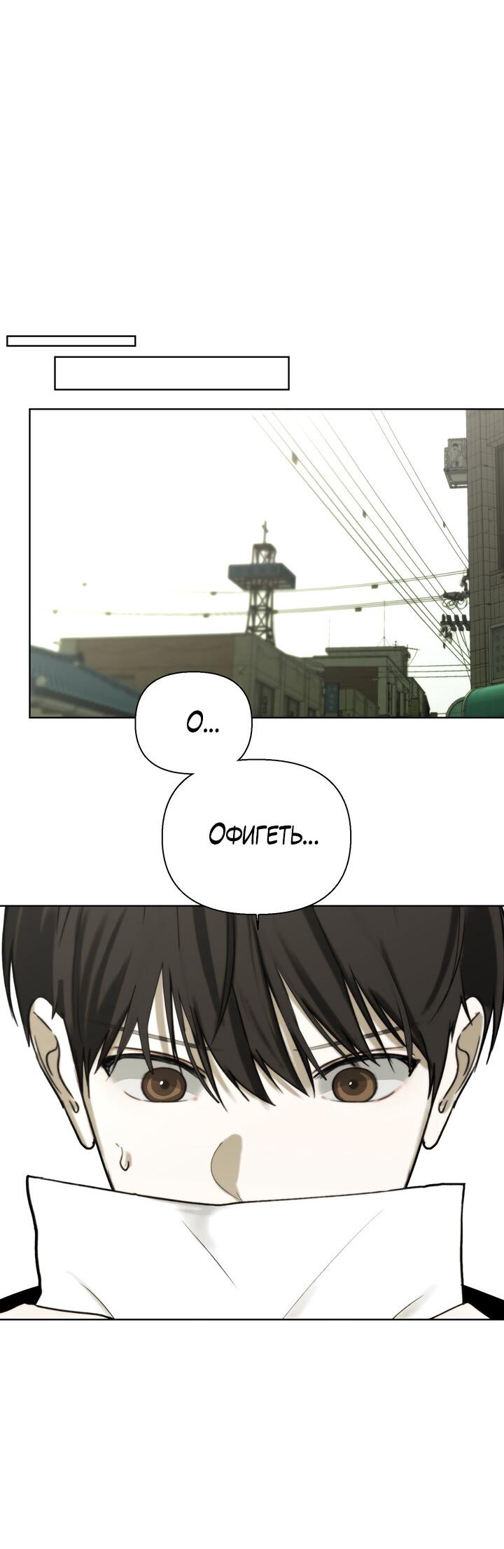 Манга Плохой друг - Глава 7 Страница 24