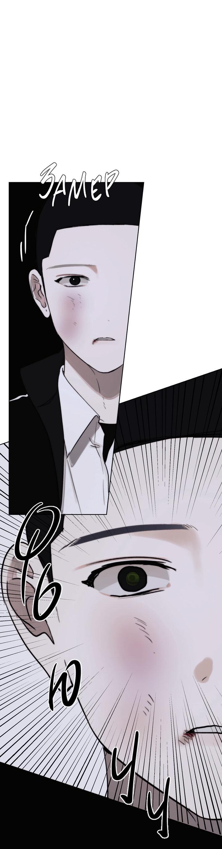 Манга Плохой друг - Глава 7 Страница 2