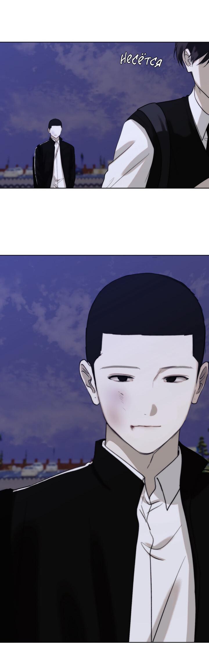 Манга Плохой друг - Глава 7 Страница 19