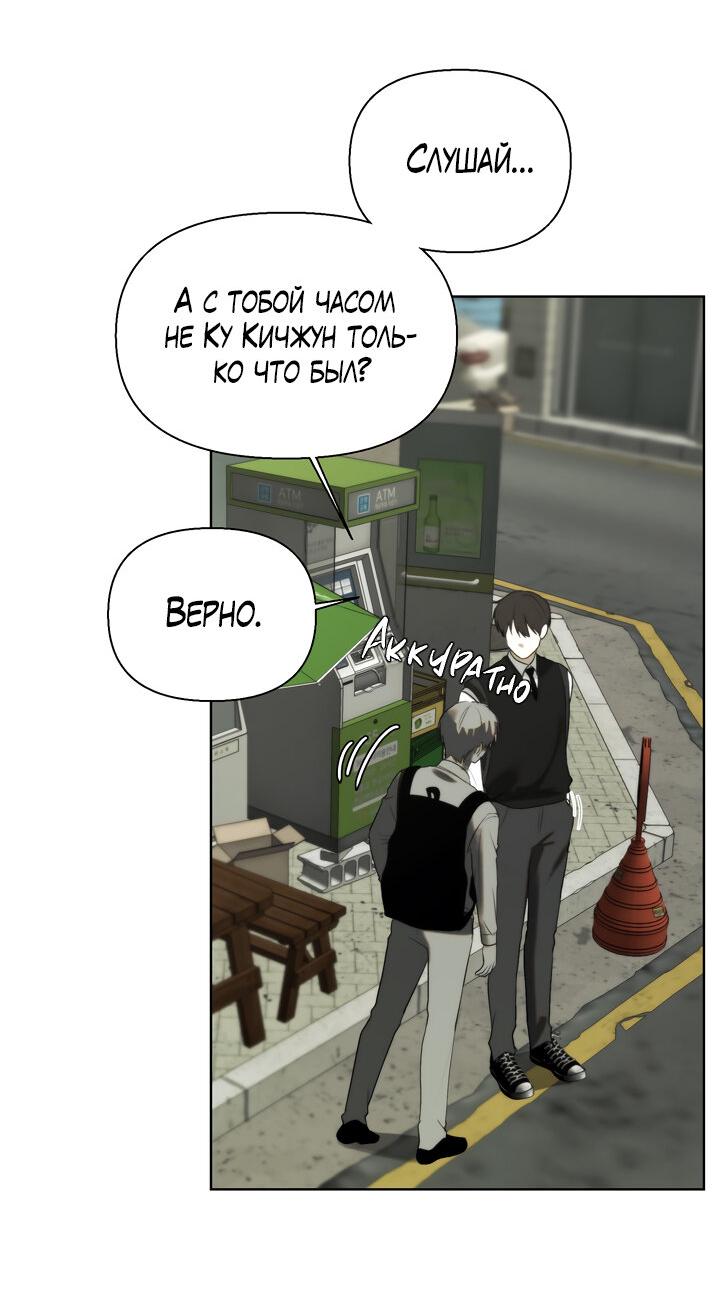 Манга Плохой друг - Глава 7 Страница 37