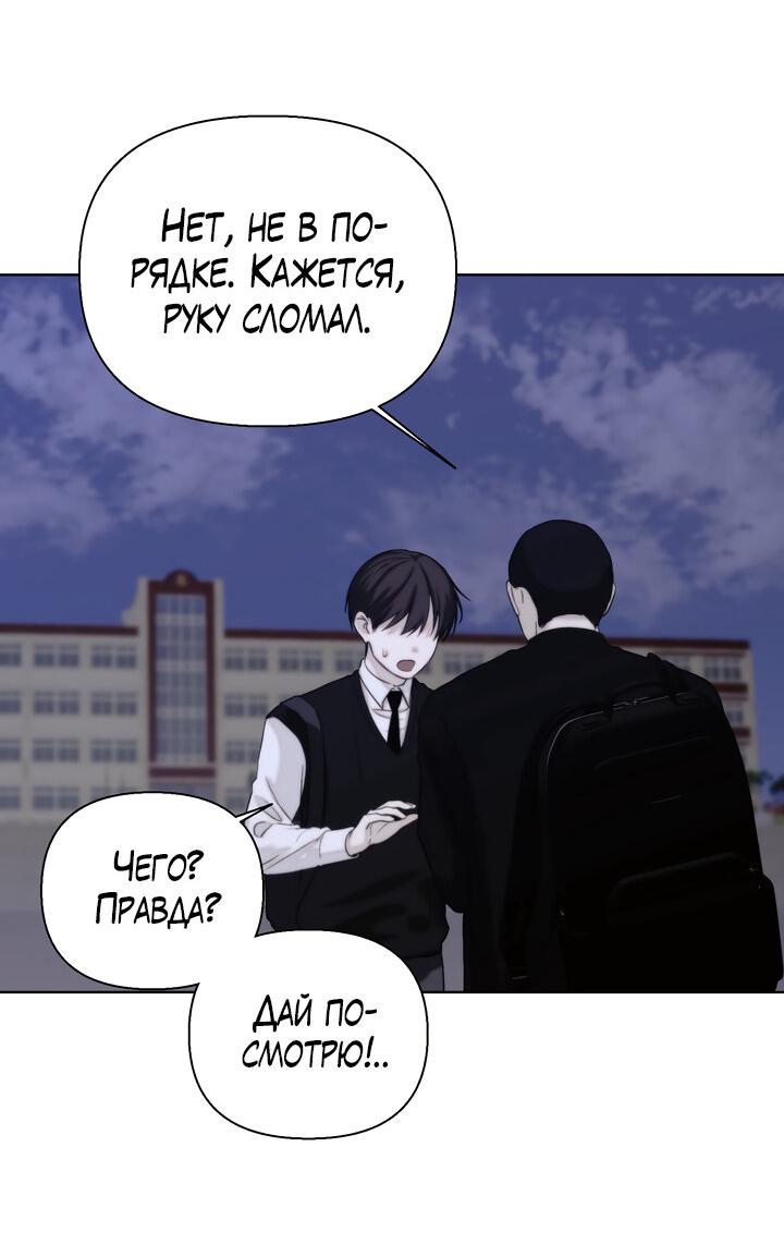 Манга Плохой друг - Глава 7 Страница 7