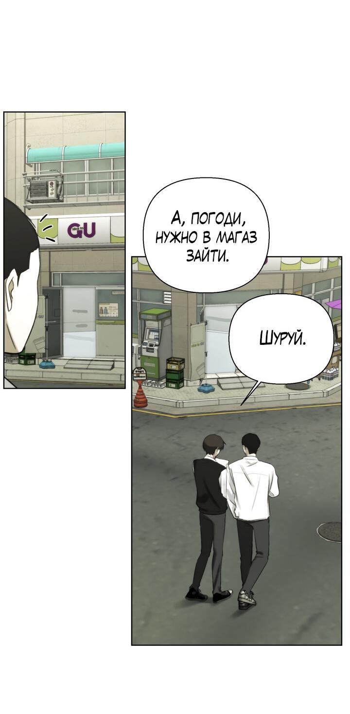 Манга Плохой друг - Глава 7 Страница 32